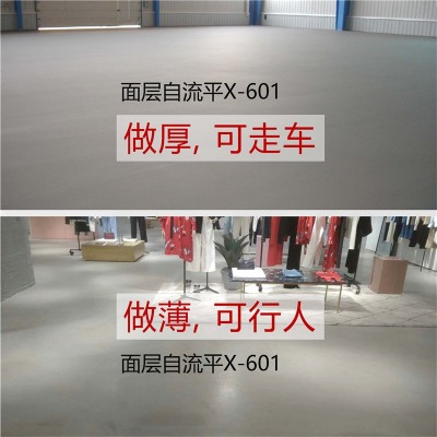 高强度自流平砂浆高强面层自流平车间仓库用自流平乐邦X-601图3