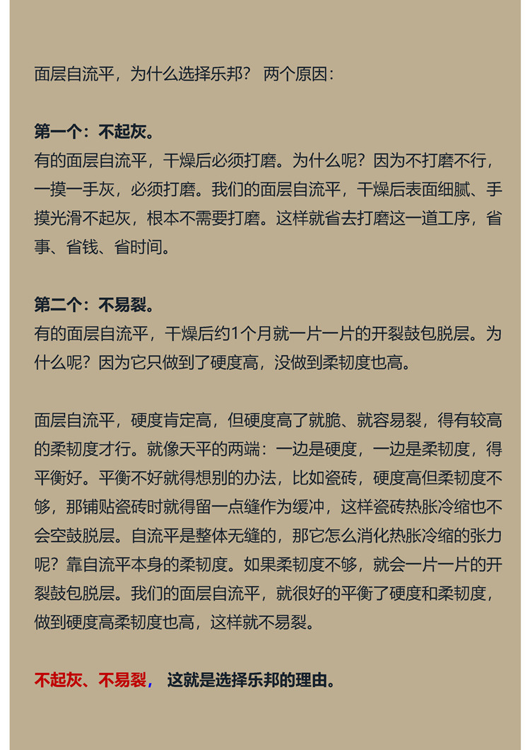 为什么选乐邦2_页面_1