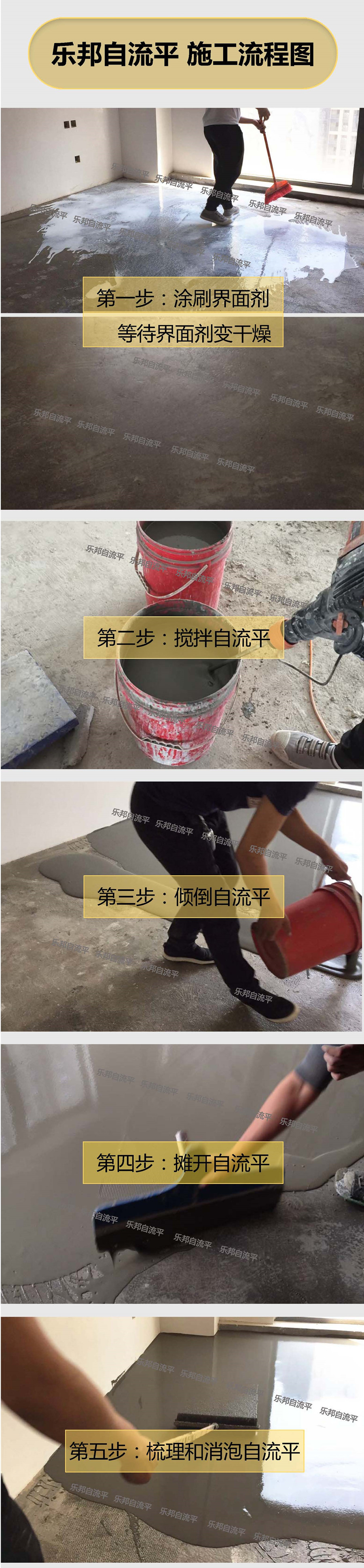 乐邦施工2