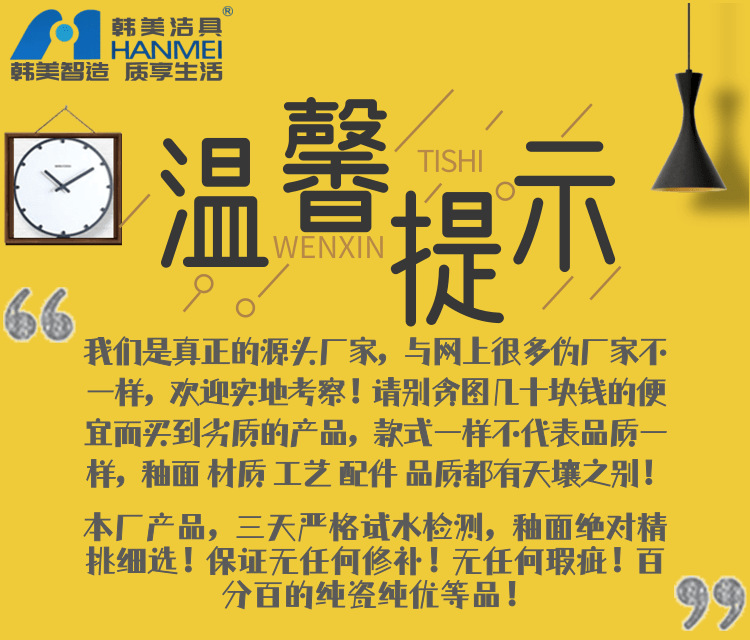 温馨提示
