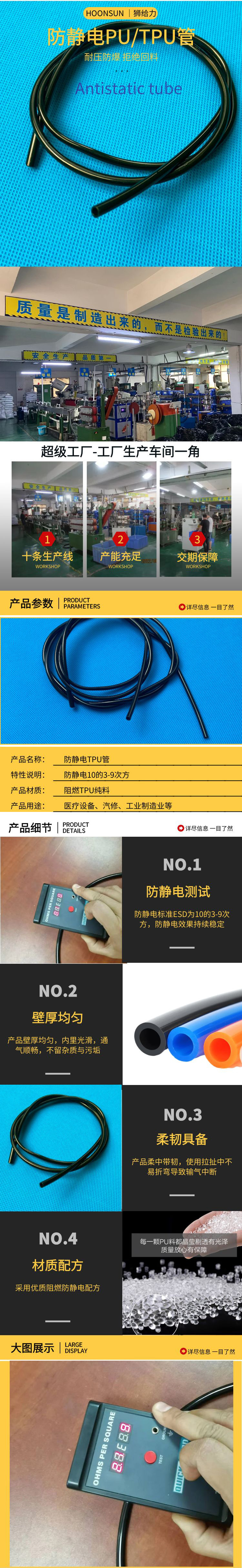 防静电PU管详情