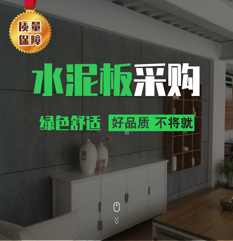 水泥板成品图1.jpg