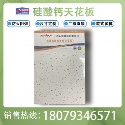 硅酸钙吊顶板防潮防火板硅酸钙板吊顶小板烤漆龙骨吊顶图4