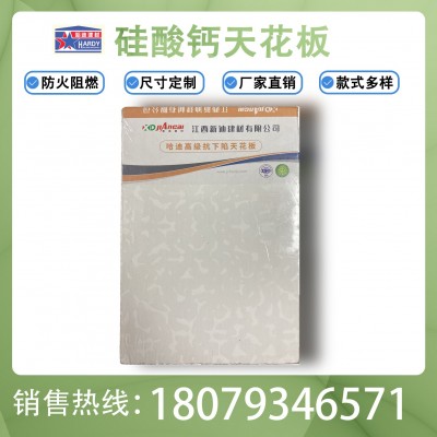 硅酸钙吊顶板防潮防火板硅酸钙板吊顶小板烤漆龙骨吊顶图3