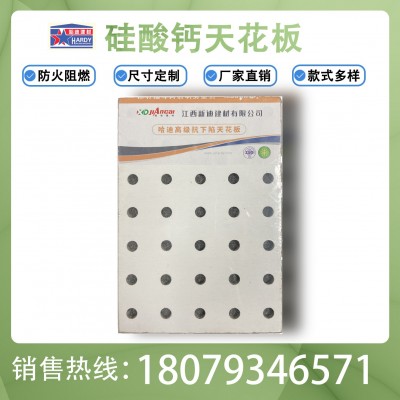 硅酸钙吊顶板防潮防火板硅酸钙板吊顶小板烤漆龙骨吊顶图2