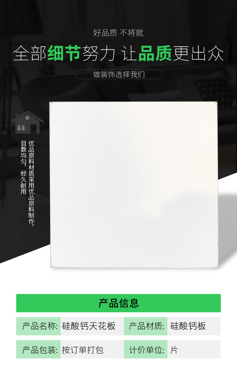 天花板详情图6.jpg