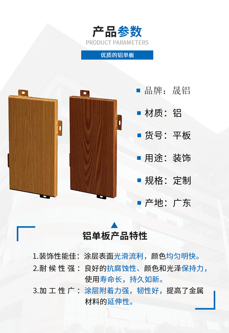 晟咆哮详情页