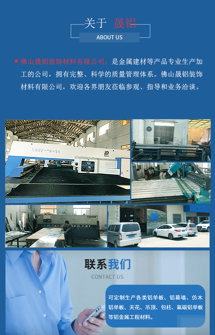 晟铝详情页