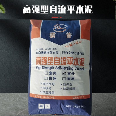地面修补基地找平水泥 商用施工室外高强型自流平水泥家装修补料图2