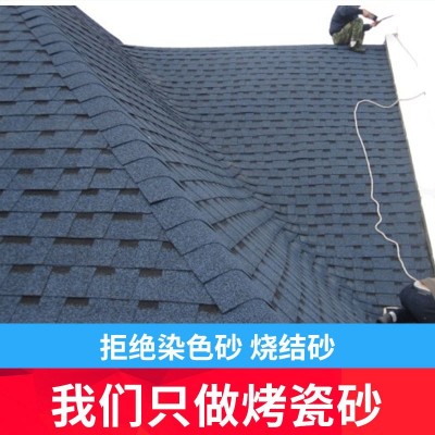 彩钢瓦 木屋屋顶防 水自粘瓦沥青瓦油毡瓦 隔热瓦 彩色别墅玻纤瓦图3