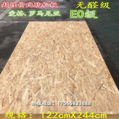 厂家直销欧松板OSB环保板材E0级刨花板木屋轻钢别墅装专用图2