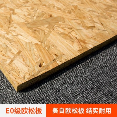 厂家直销欧松板OSB环保板材E0级刨花板木屋轻钢别墅装专用图4