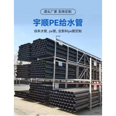 宇顺实壁管pe给水管穿线电力管拖拉牵引管排污管农田灌 溉管消防管图2
