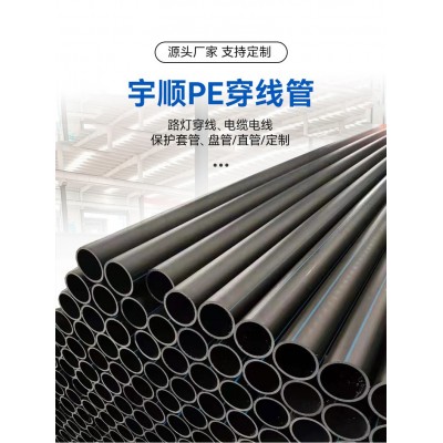 宇顺实壁管pe给水管穿线电力管拖拉牵引管排污管农田灌 溉管消防管图3