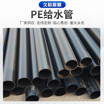 PE给水管dn110农业绿化塑料保护管大口径灌溉hdpe微喷自 来水管图4
