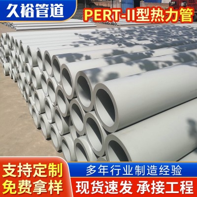 热力保温管PERT-II型温泉水PERT2管制地热聚氨酯热力温泉热水管图3