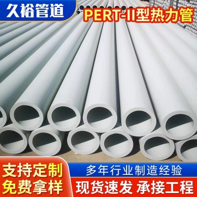 热力保温管PERT-II型温泉水PERT2管制地热聚氨酯热力温泉热水管图2