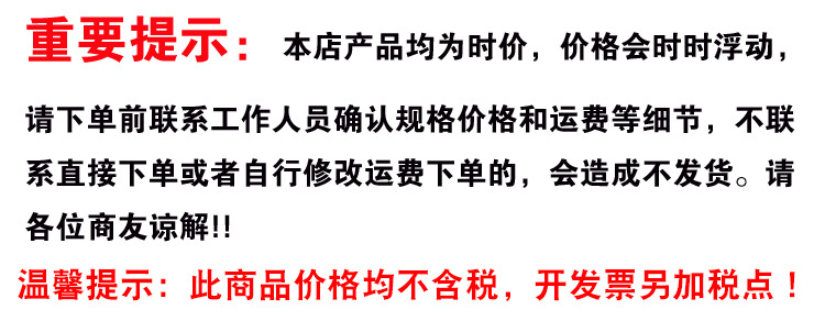 重要提示