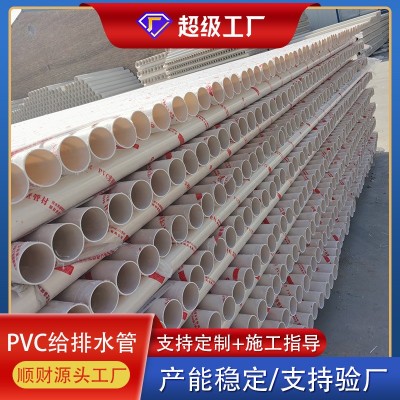 穿线塑料管厂家 供应PVC给水管排水管 自来水实壁管 建筑用PVC管图4