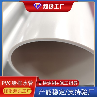 穿线塑料管厂家 供应PVC给水管排水管 自来水实壁管 建筑用PVC管图3