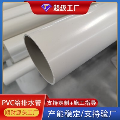 穿线塑料管厂家 供应PVC给水管排水管 自来水实壁管 建筑用PVC管图2