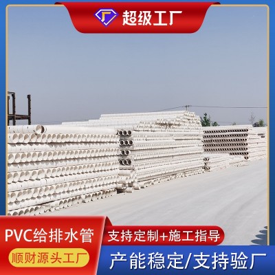 穿线塑料管厂家 供应PVC给水管排水管 自来水实壁管 建筑用PVC管