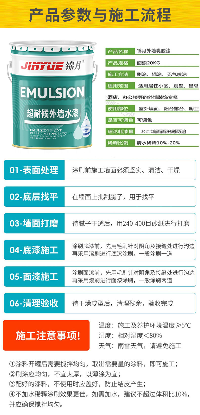 详情页3_04