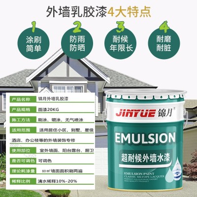 厂家批发外墙涂料室外调色墙面漆防水防晒外墙乳胶漆水性外墙漆图2