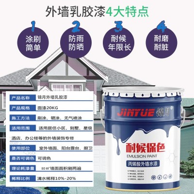 厂家批发外墙涂料防水墙漆户外水性墙面漆防晒乳胶漆丙烯酸外墙漆图2