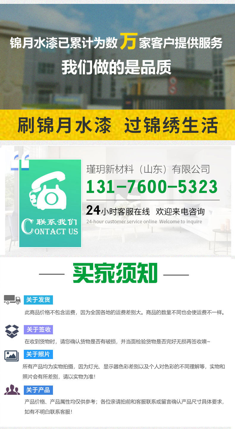 外墙涂料乳胶漆