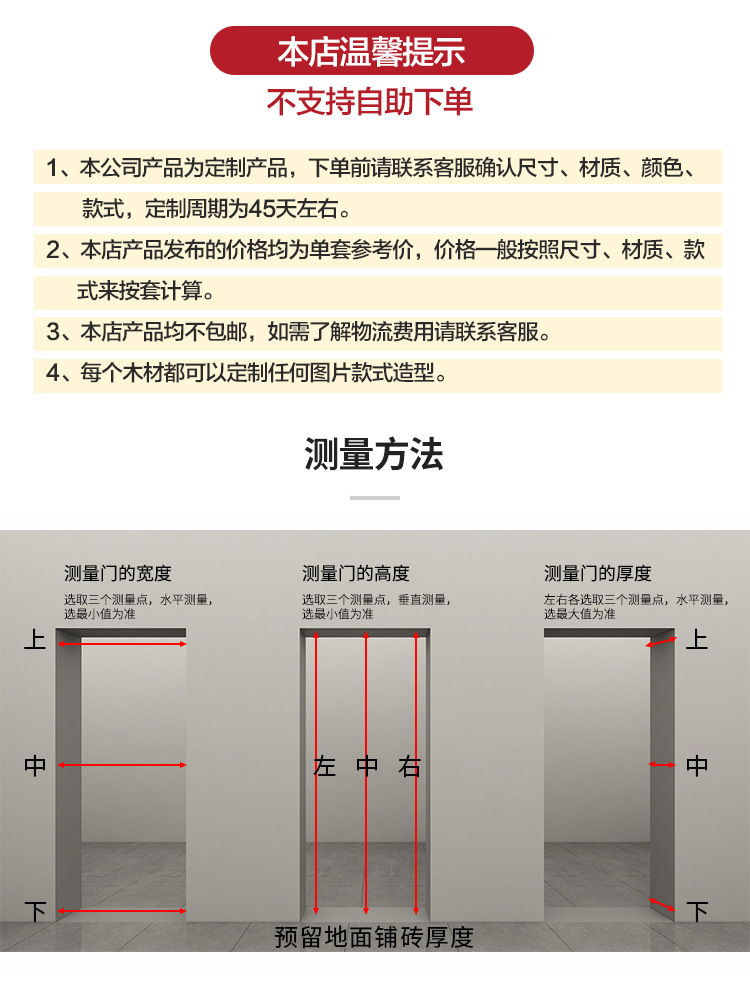 统一详情页_16.jpg