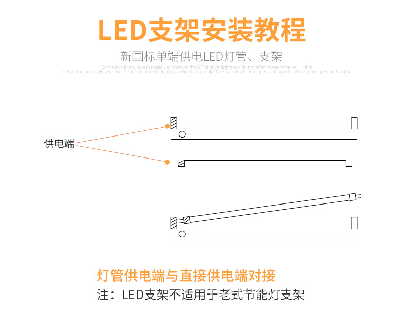 灯管详情-最终_09.jpg