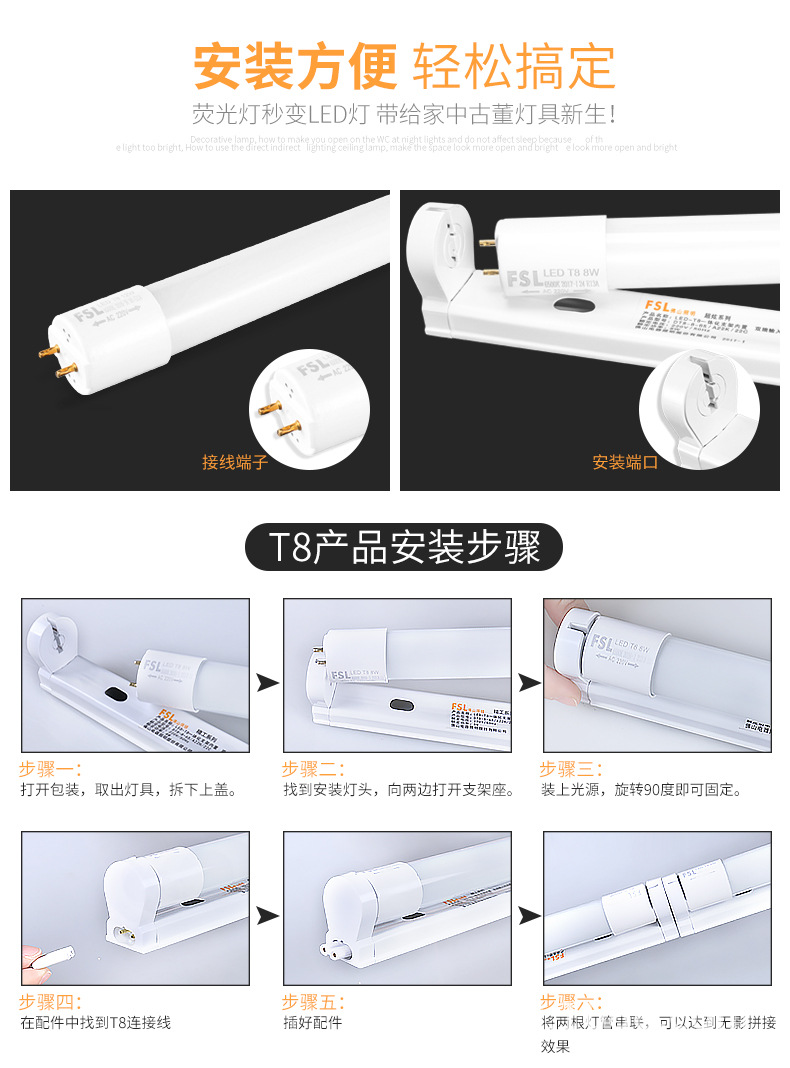 灯管详情-最终_08.jpg