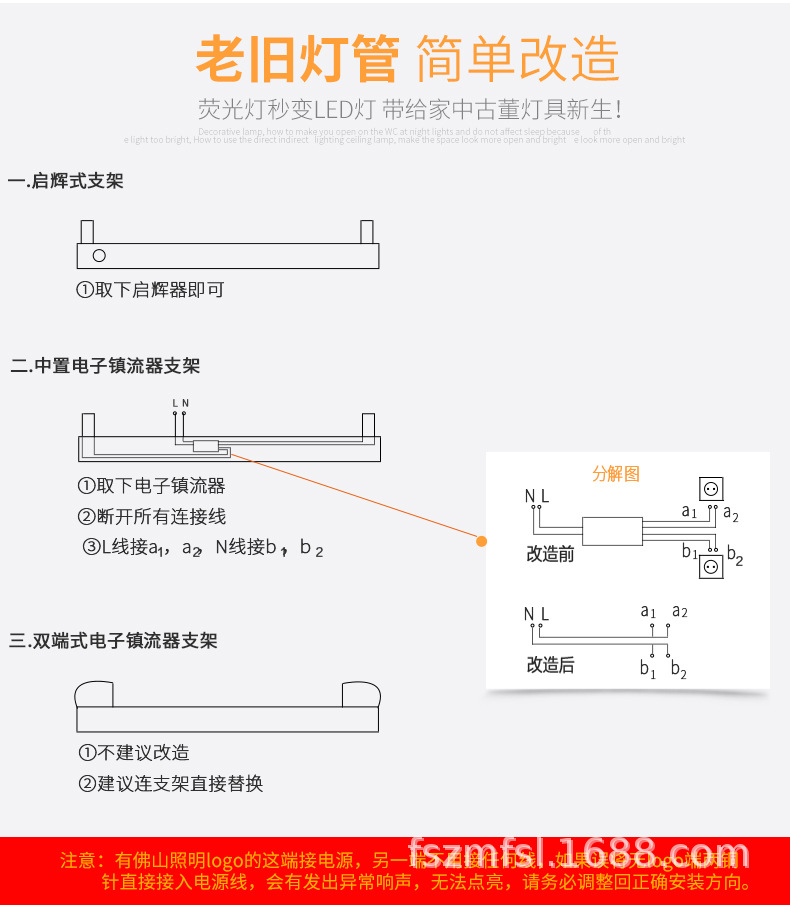 灯管详情-最终_10.jpg