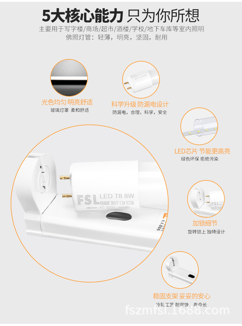 灯管详情-最终_05.jpg