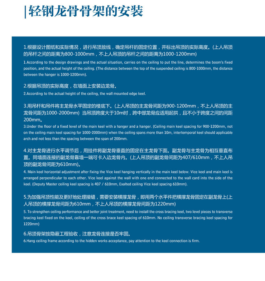 吊顶安装2新