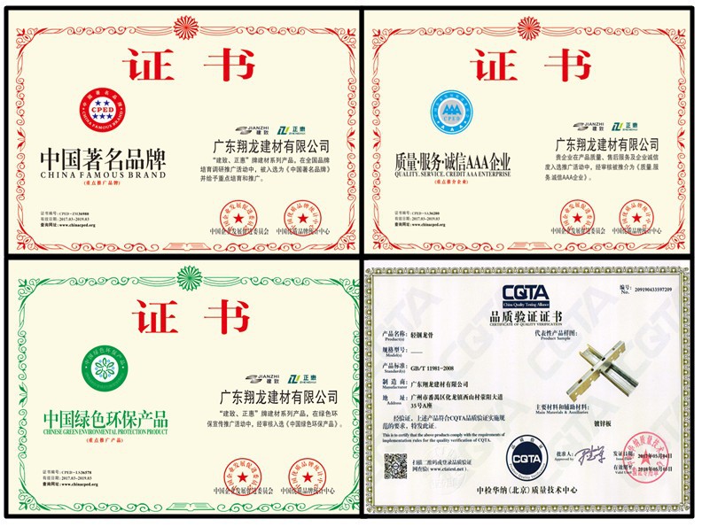资质证书
