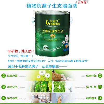 植物负离子丝光绸缎乳胶漆 净味墙面油漆涂料图2