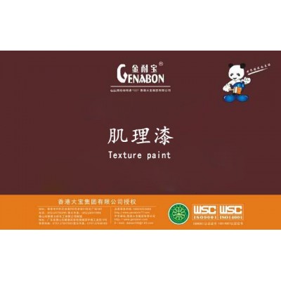 肌理漆净味除醛防霉防水防开裂墙面艺术油漆涂料图4