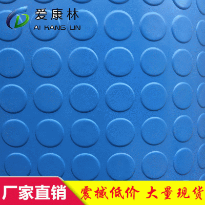 地面防滑橡胶板 蓝色防滑脚垫 防滑效果好 绝缘性能好使用范围广图2