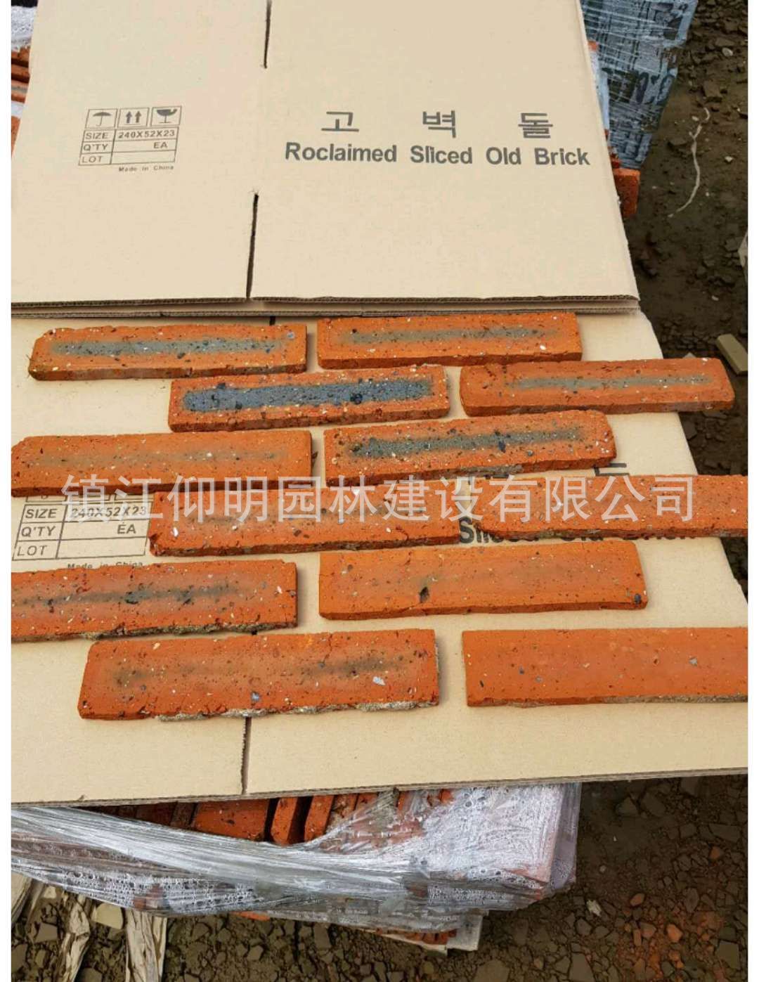红砖2面光