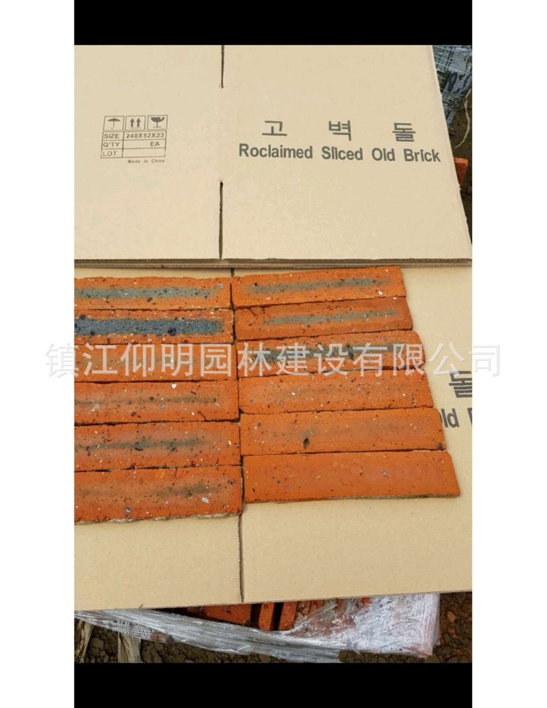 红砖2面光