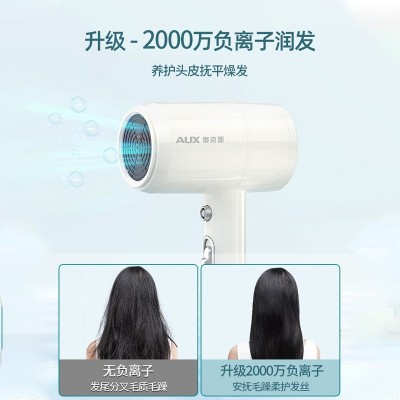 奥克斯7800I负离子吹风机珍珠白图2