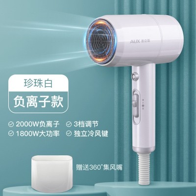 奥克斯7800I负离子吹风机珍珠白