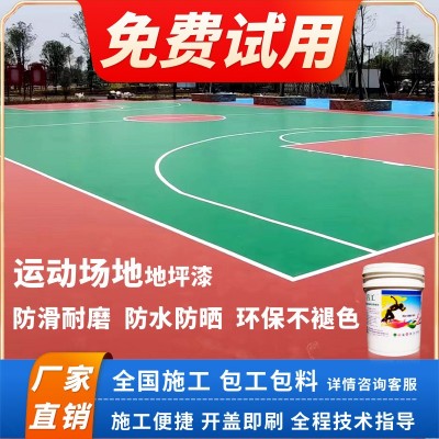 水性丙烯酸地坪漆 室内外防滑地面漆 球场跑道地面防晒耐磨地坪漆图2