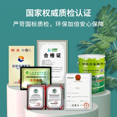 水性丙烯酸地坪漆 室内外防滑地面漆 球场跑道地面防晒耐磨地坪漆图3