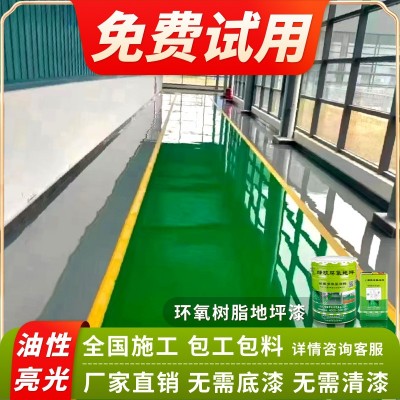油性环氧树脂地坪漆水泥地面防尘耐磨室内车库地板工厂车间地平漆图2