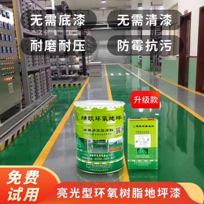 油性环氧树脂地坪漆水泥地面防尘耐磨室内车库地板工厂车间地平漆图3