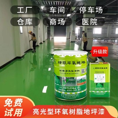 油性环氧树脂地坪漆水泥地面防尘耐磨室内车库地板工厂车间地平漆图4