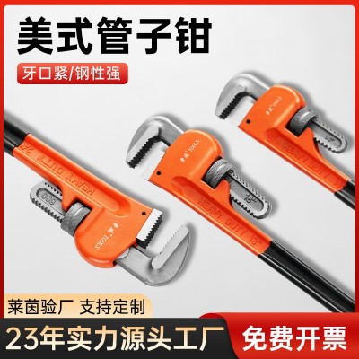 重型管钳五金工具省力快速管钳万能扳手水管钳美式重型沾 塑管子钳